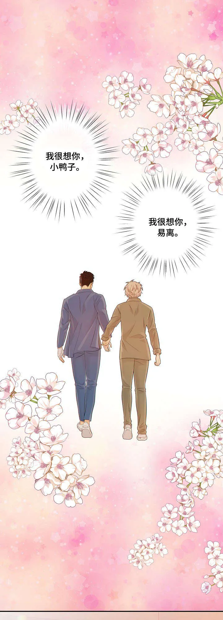阿尔法监狱漫画漫画,第56章：回房15图