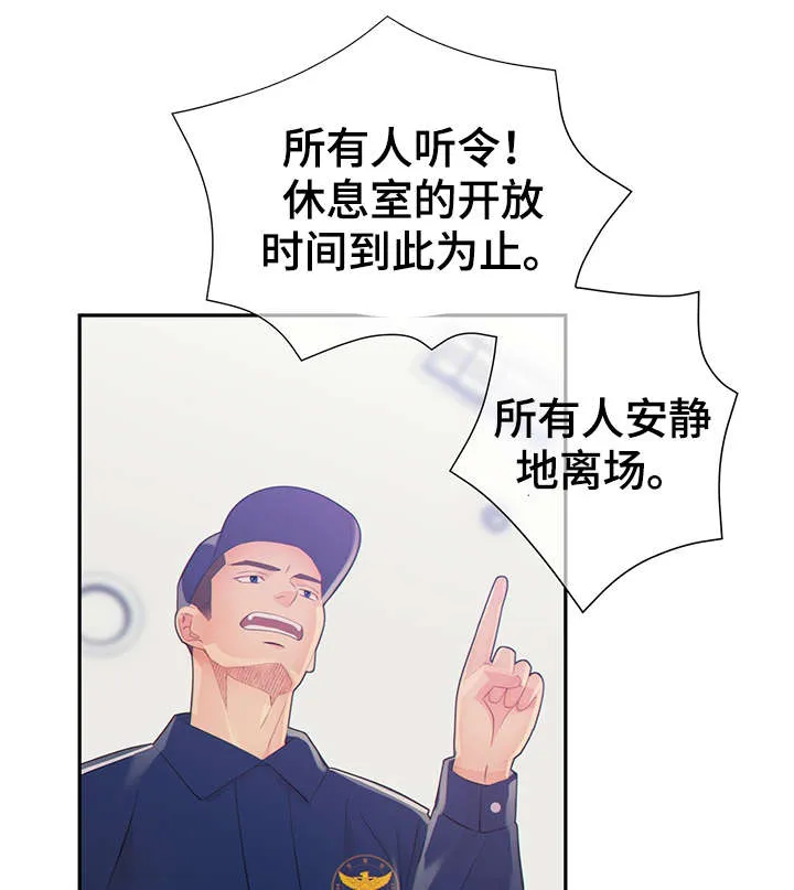 阿尔法监狱漫画漫画,第45章：犯了什么罪40图