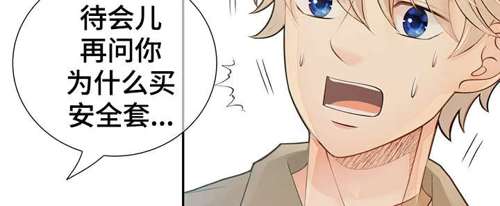 阿尔法监狱漫画漫画,第47章：到哪一步了45图