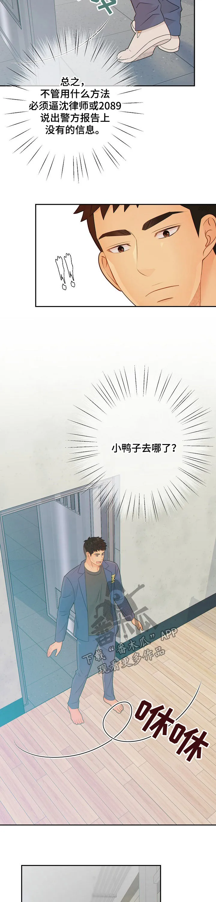 第69章：真相9