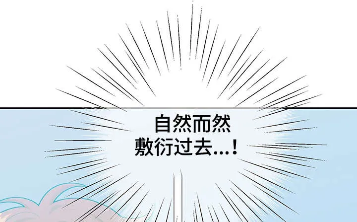 阿尔法监狱漫画漫画,第46章：突击检查19图