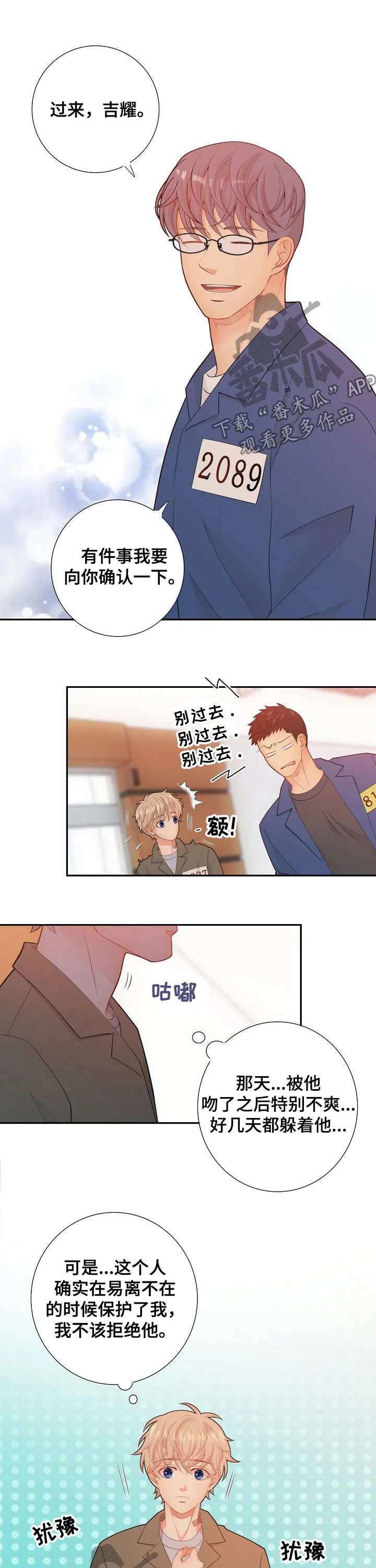 第63章：游戏7