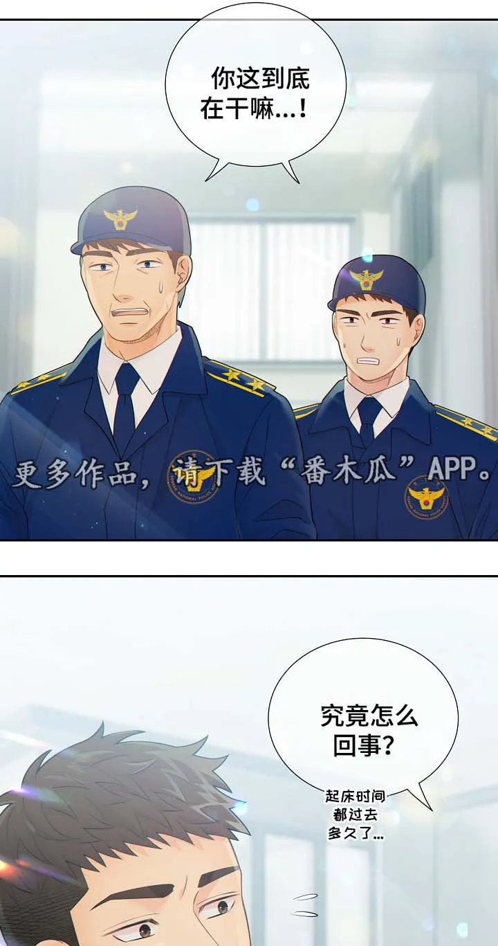 阿尔法监狱漫画漫画,第39章：麻烦精9图