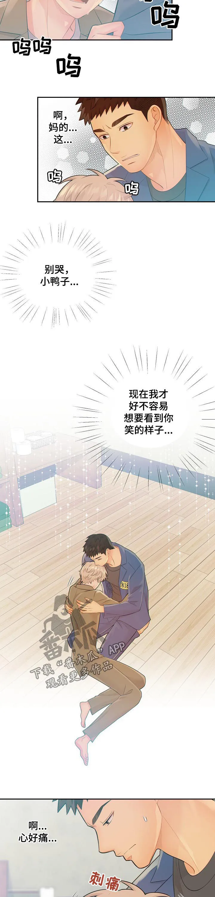 阿尔法监狱漫画漫画,第78章：心痛10图