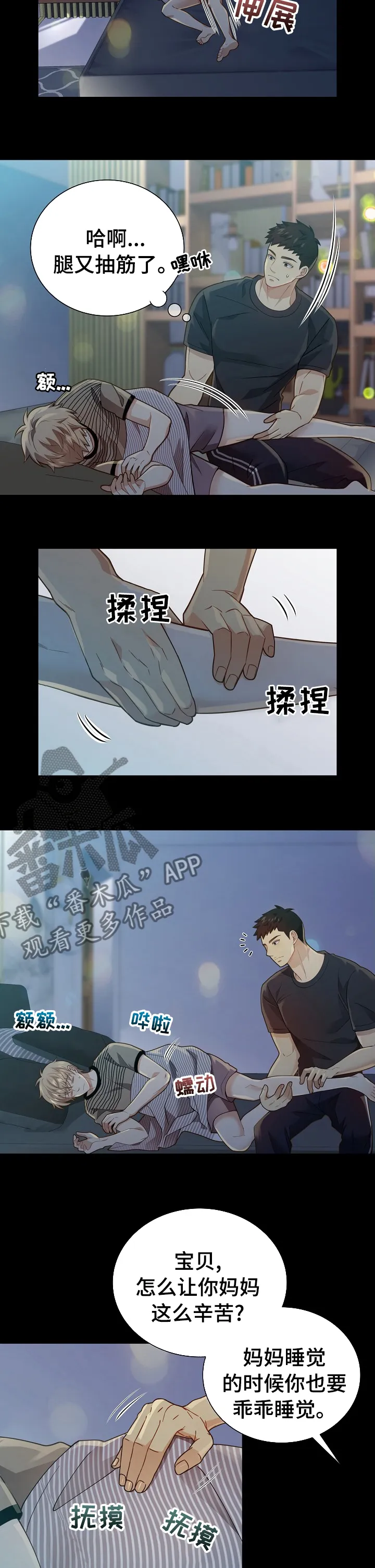 第138章：【番外】期待1