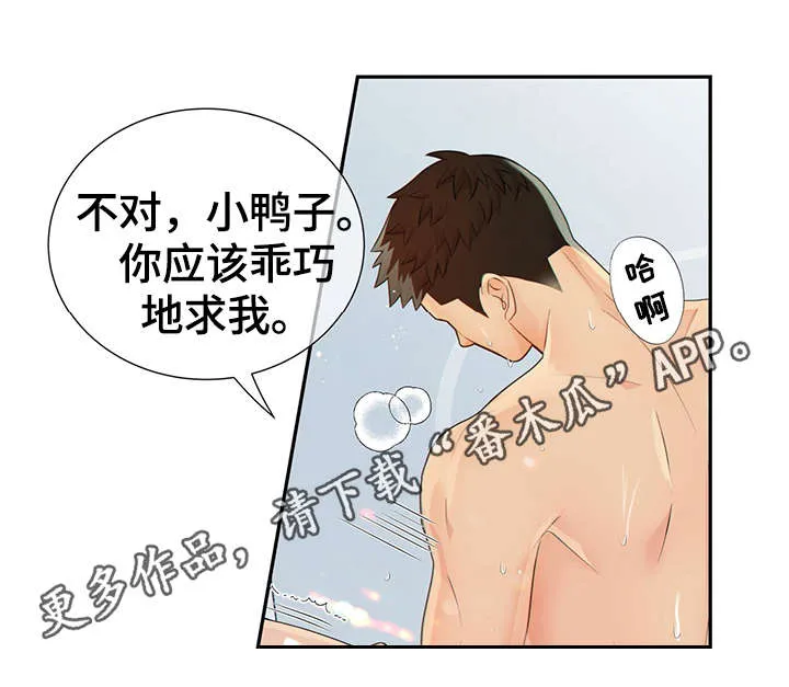 阿尔法监狱漫画漫画,第48章：求你40图