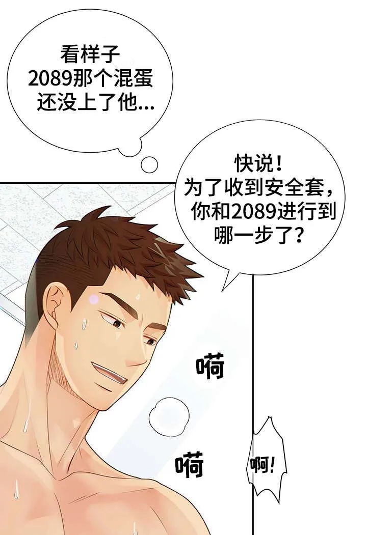 阿尔法监狱漫画漫画,第48章：求你9图