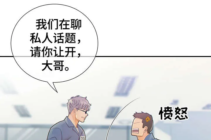阿尔法监狱漫画漫画,第45章：犯了什么罪35图