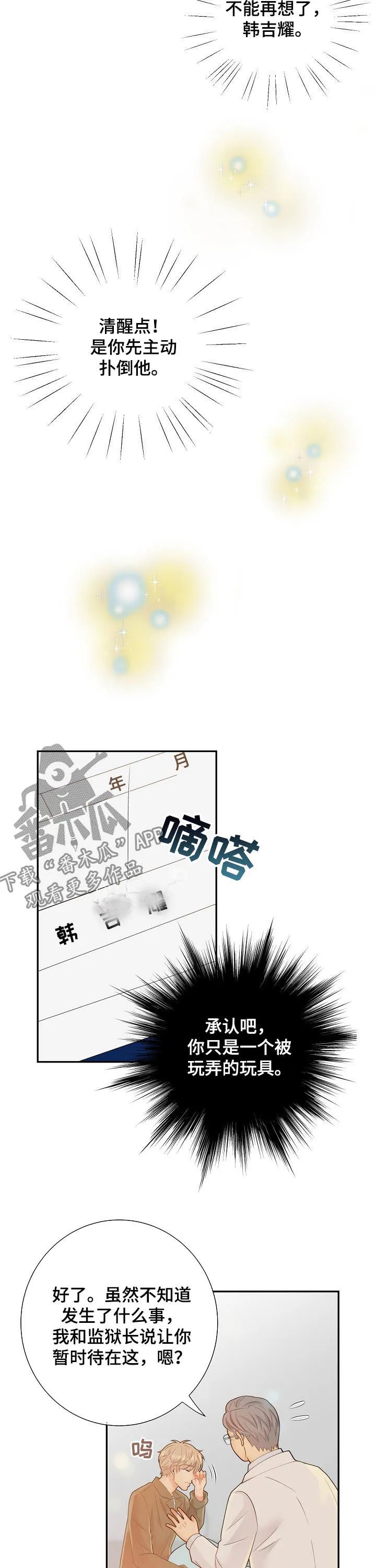 第81章：休克8
