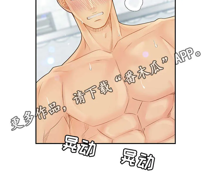阿尔法监狱漫画漫画,第48章：求你8图