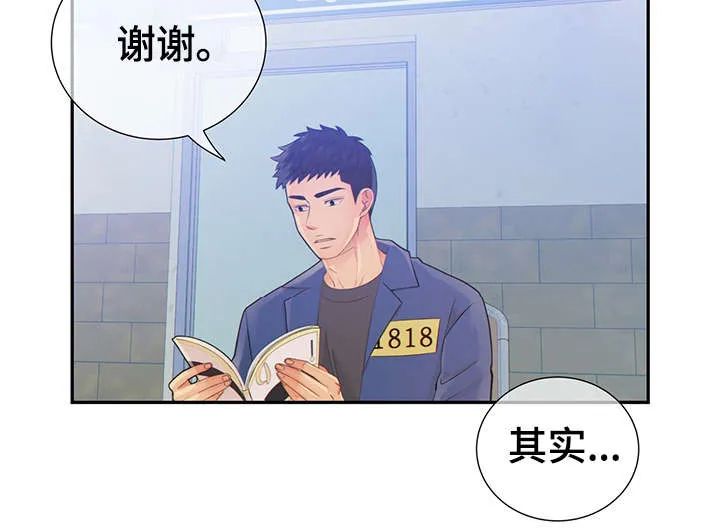 阿尔法监狱动漫漫画,第44章：正确的判断29图