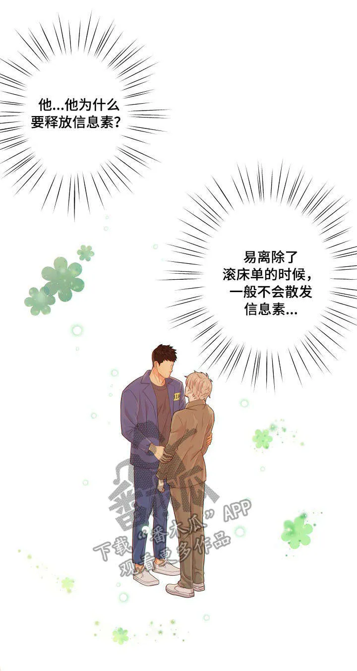 阿尔法监狱漫画漫画,第56章：回房5图