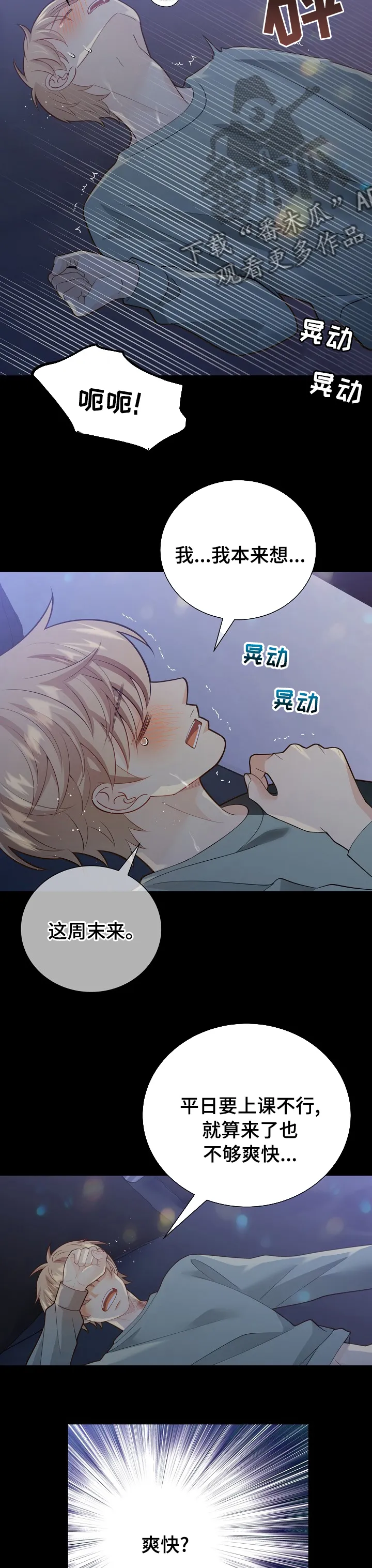 阿尔法监狱27话漫画,第141章：【番外】良心6图