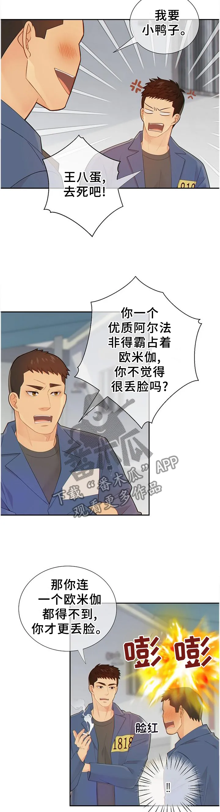 阿尔法监狱漫画漫画,第107章：谈判11图
