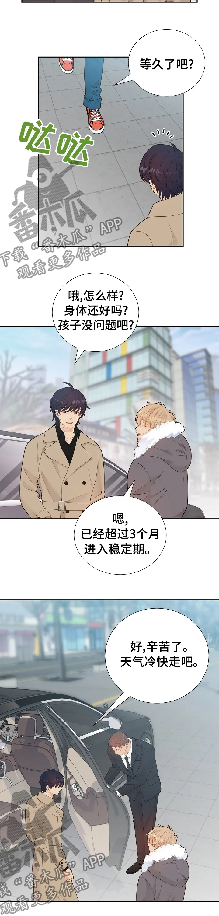 阿尔法监狱漫画漫画,第122章：前路茫茫9图