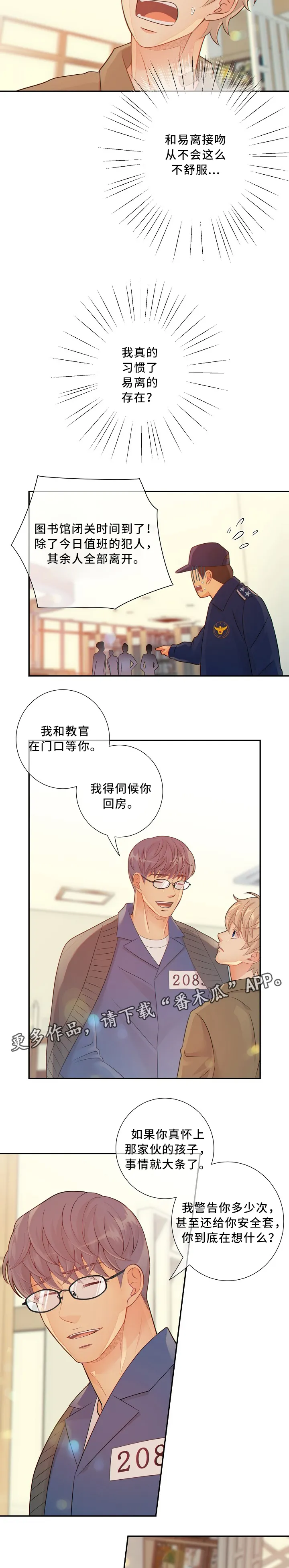 第55章：我的猎物4