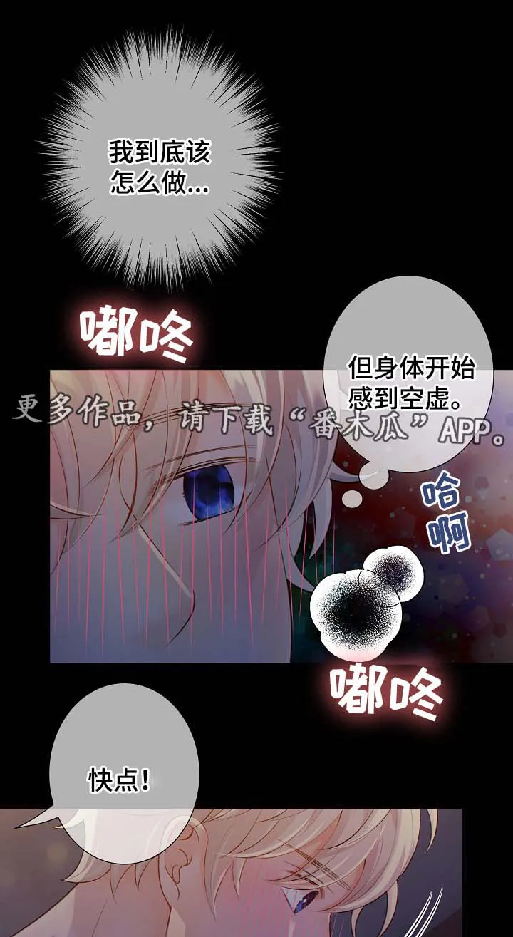 阿尔法监狱漫画漫画,第37章：接受惩罚9图