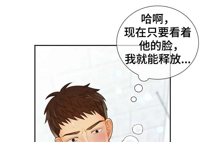 阿尔法监狱漫画漫画,第48章：求你7图