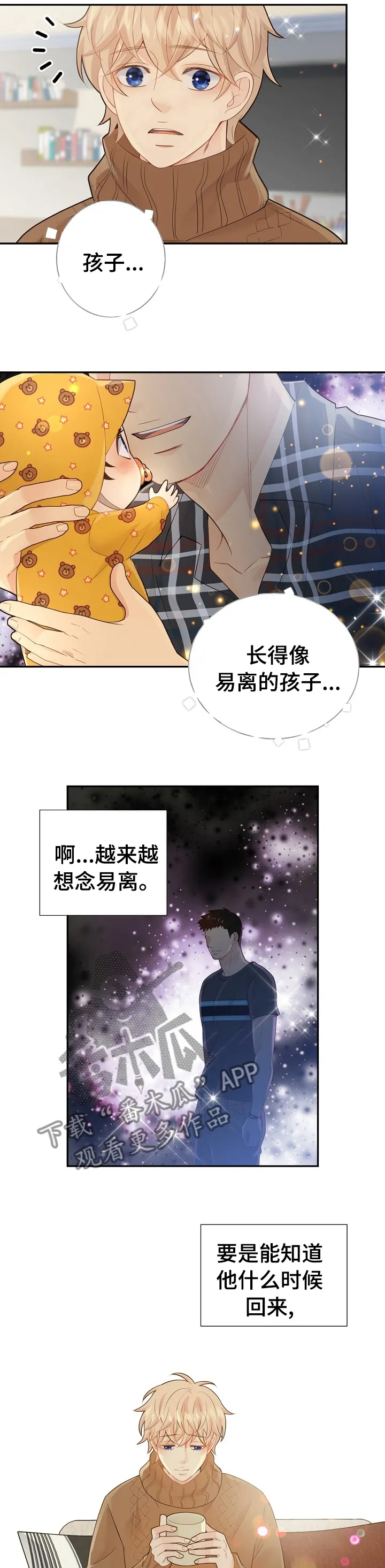 阿尔法监狱漫画漫画,第123章：好想你11图