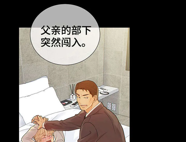 阿尔法监狱漫画21话漫画,第43章：反正都要死1图