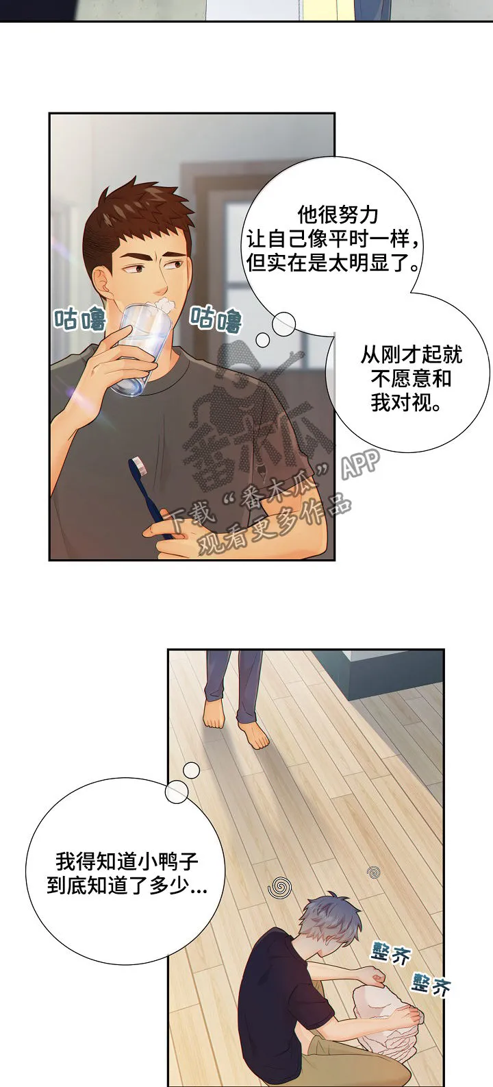 阿尔法监狱漫画漫画,第72章：套话8图