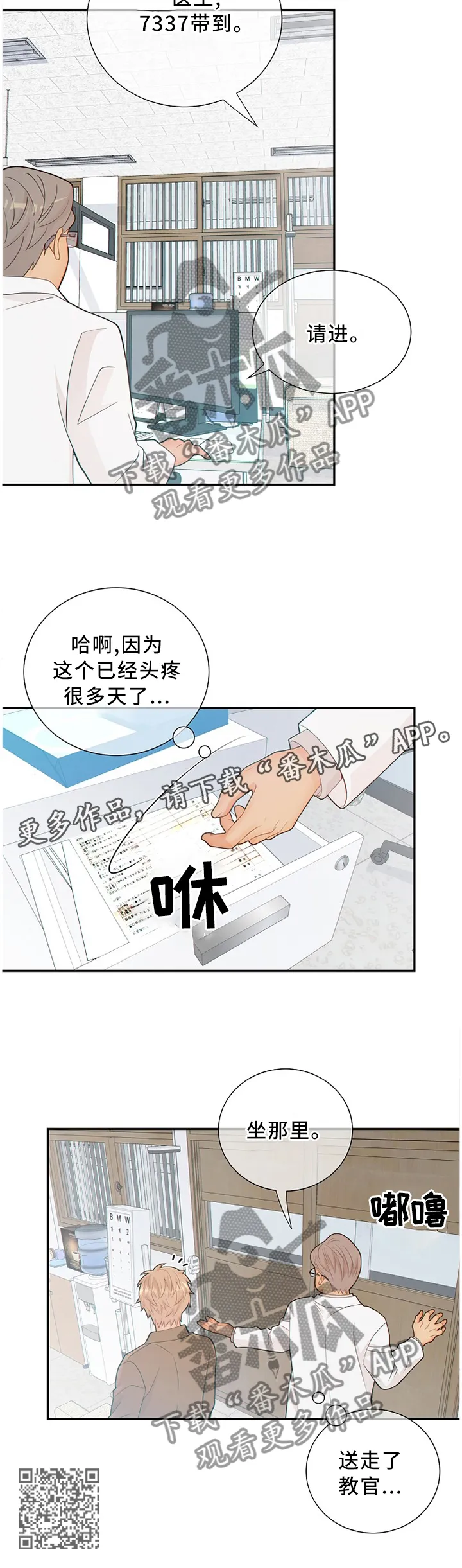 第86章：拳击赛11