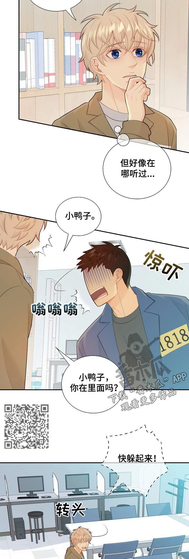 阿尔法监狱漫画漫画,第96章：高品质阿尔法6图
