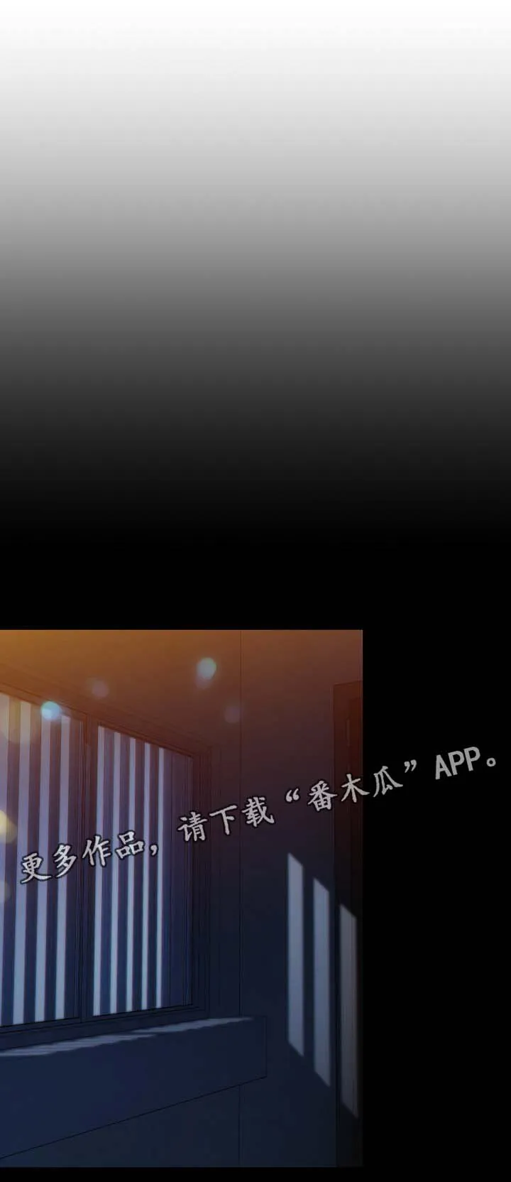 阿尔法监狱漫画漫画,第41章：照顾11图