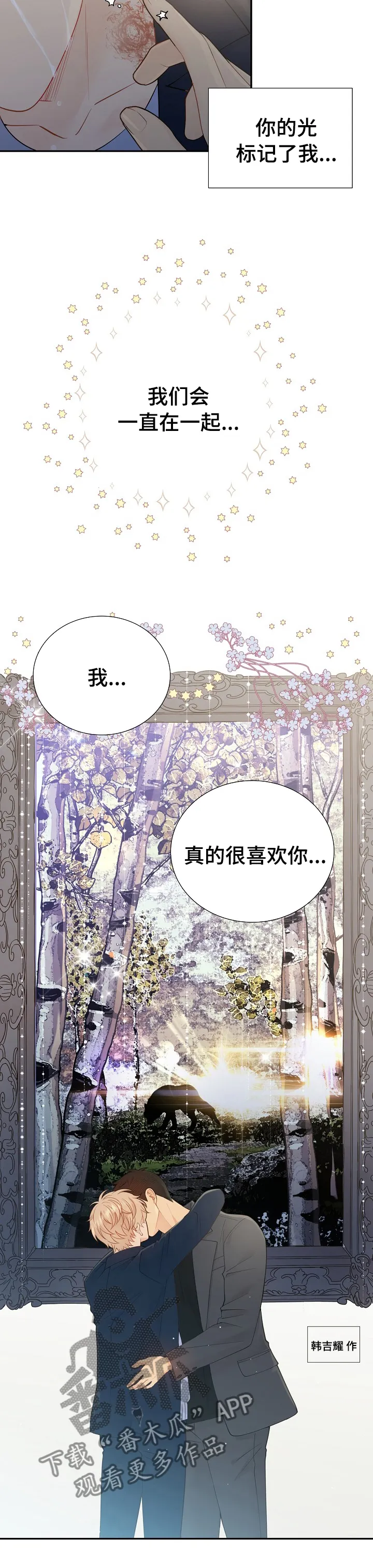 阿尔法监狱漫画漫画,第125章：真的很喜欢你12图