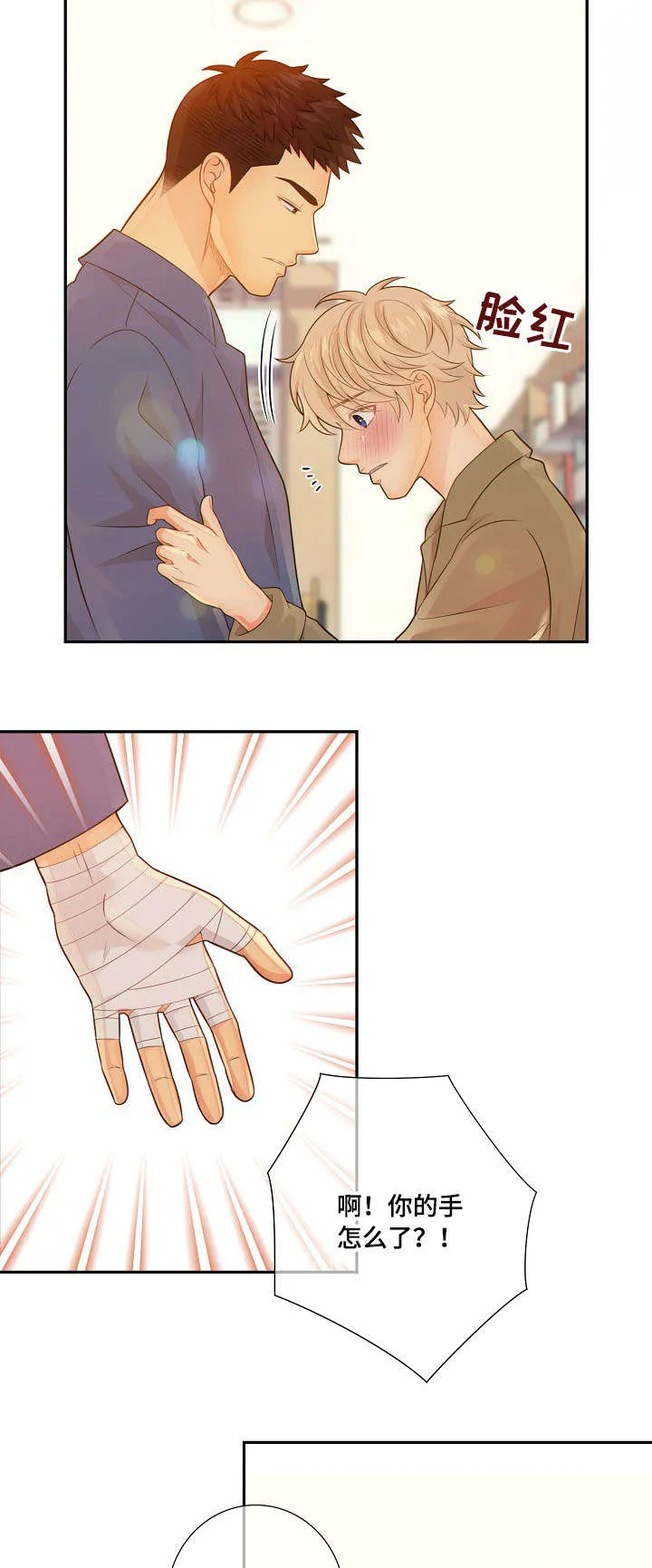 阿尔法监狱漫画漫画,第56章：回房11图
