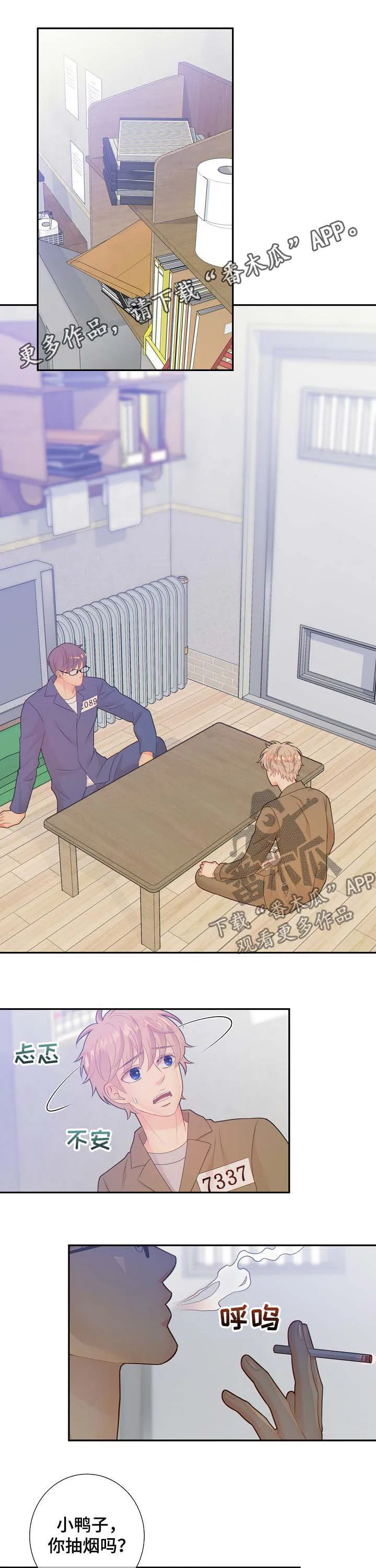 阿尔法监狱漫画漫画,第70章：警告1图