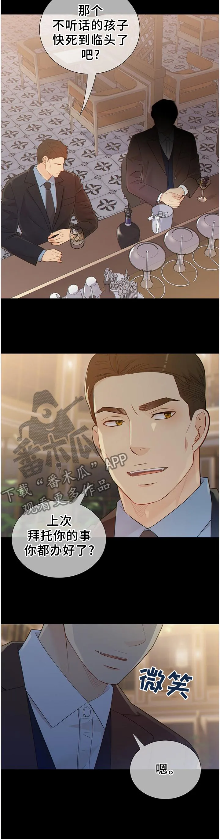 阿尔法监狱漫画漫画,第106章：纠结3图