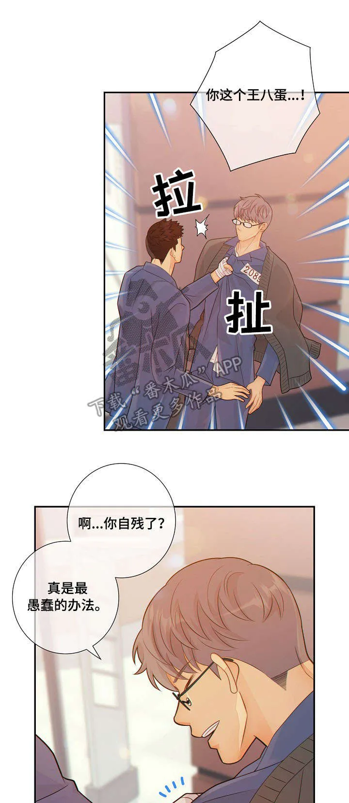 第57章：挑衅0
