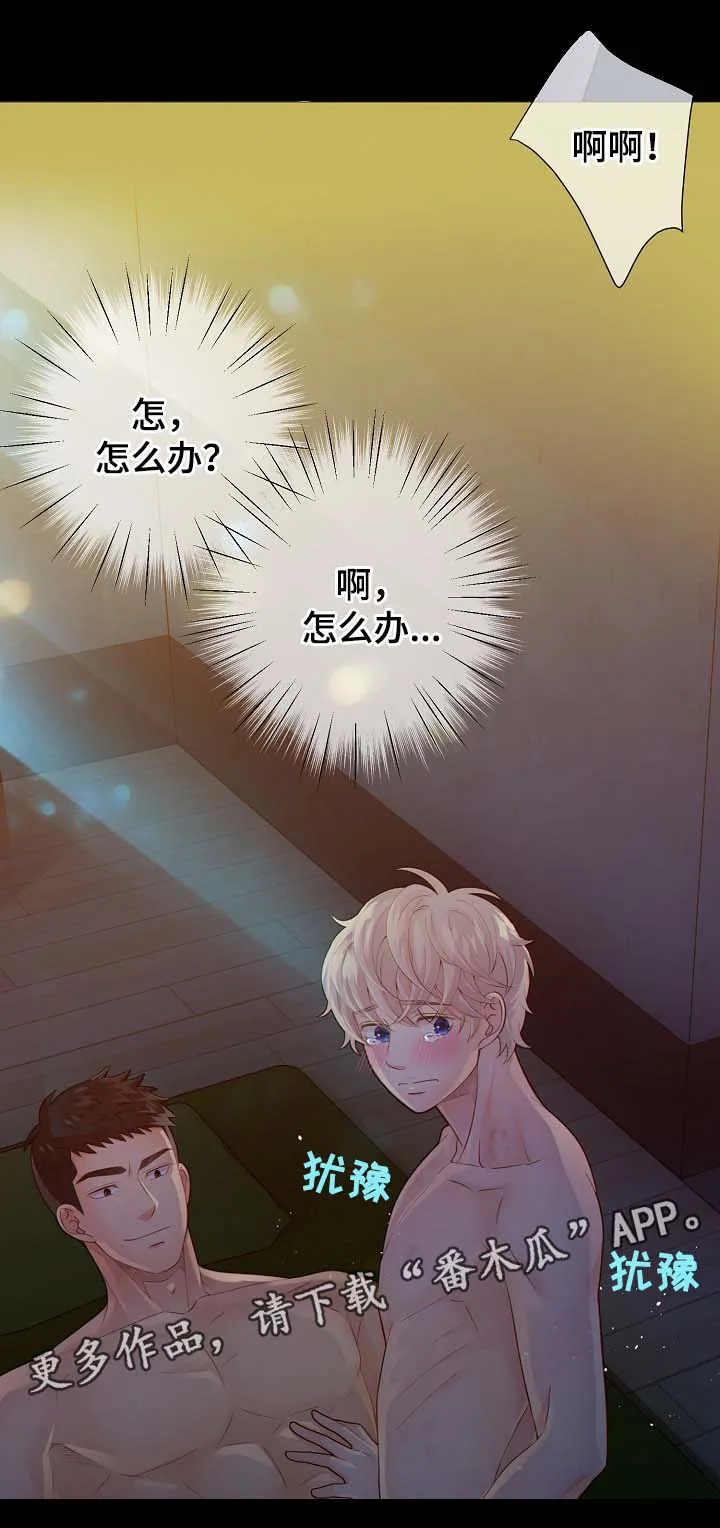 阿尔法监狱漫画漫画,第37章：接受惩罚8图