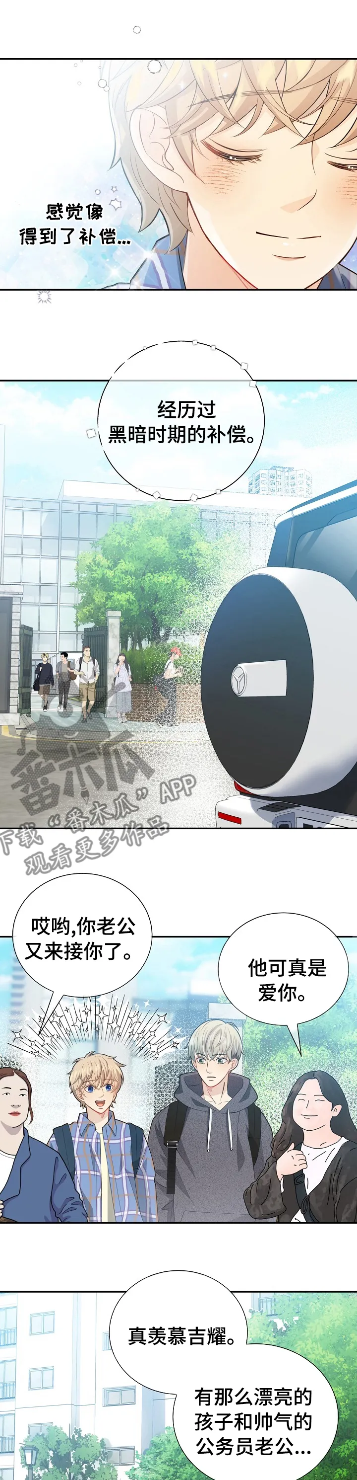 阿尔法监狱漫画漫画,第139章：【番外】哪来的小屁孩5图