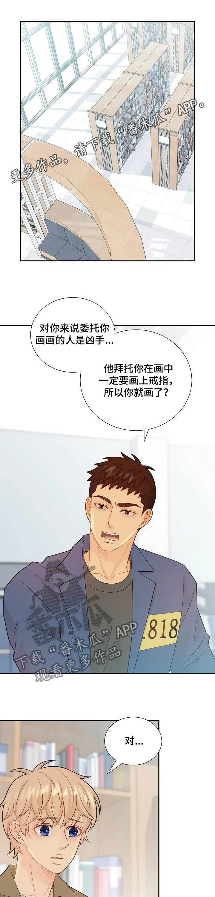 阿尔法监狱漫画漫画,第96章：高品质阿尔法1图