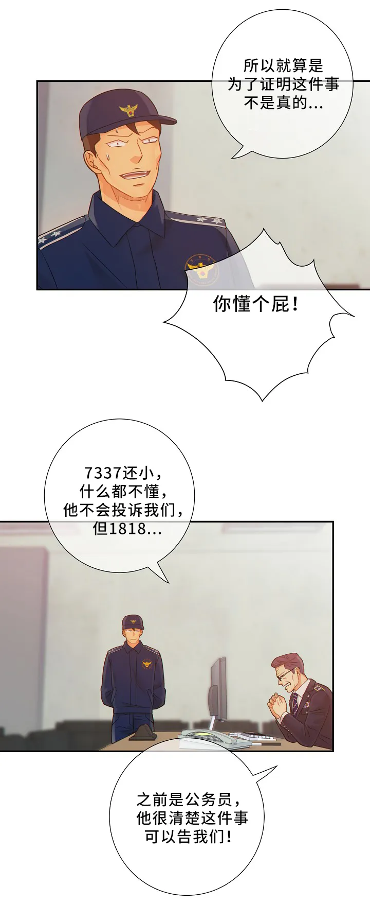 阿尔法监狱漫画漫画,第53章：释放13图