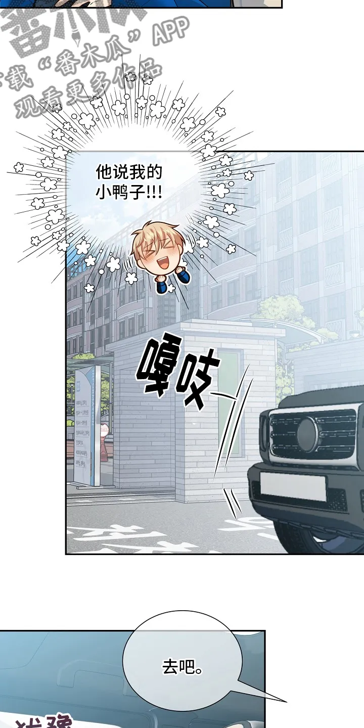 阿尔法监狱漫画漫画,第150章：【番外】拖后腿16图