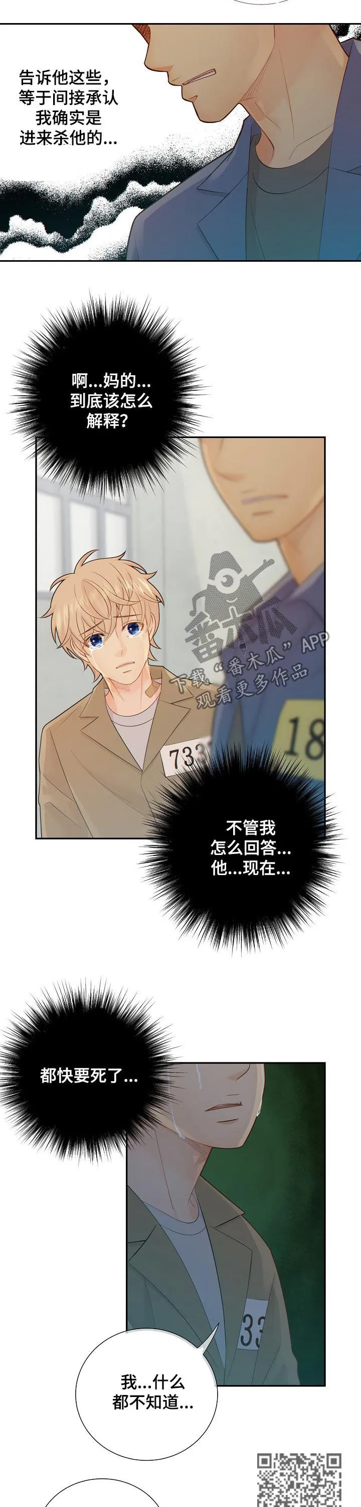 第79章：恋人4
