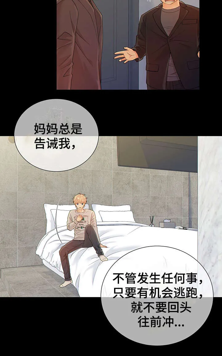 阿尔法监狱漫画21话漫画,第43章：反正都要死3图