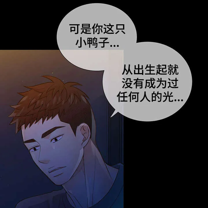 阿尔法监狱漫画21话漫画,第43章：反正都要死33图