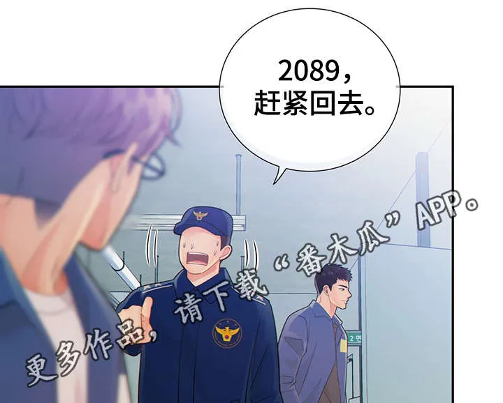 阿尔法监狱动漫漫画,第44章：正确的判断19图