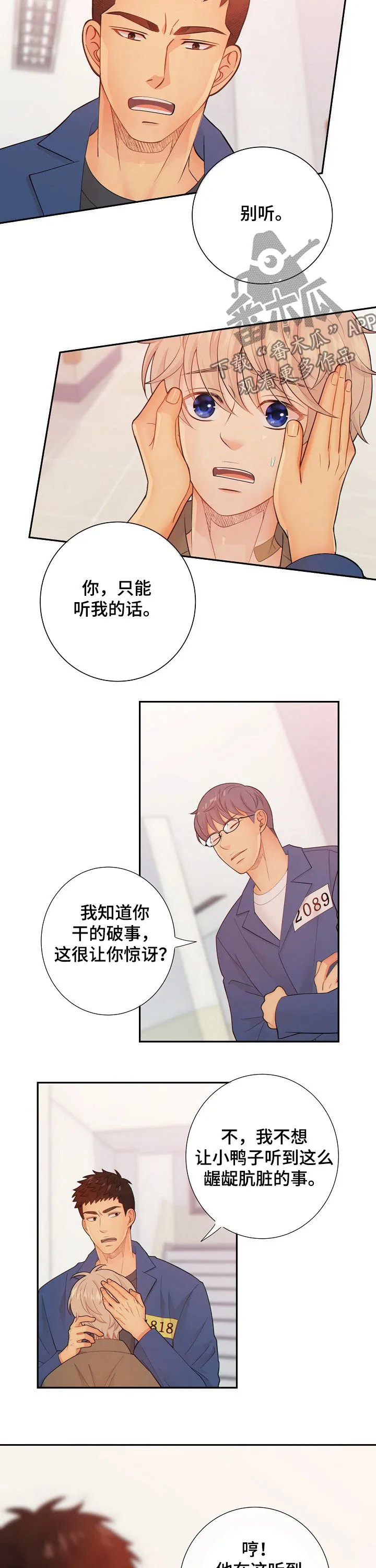 阿尔法监狱动漫漫画,第64章：间谍6图