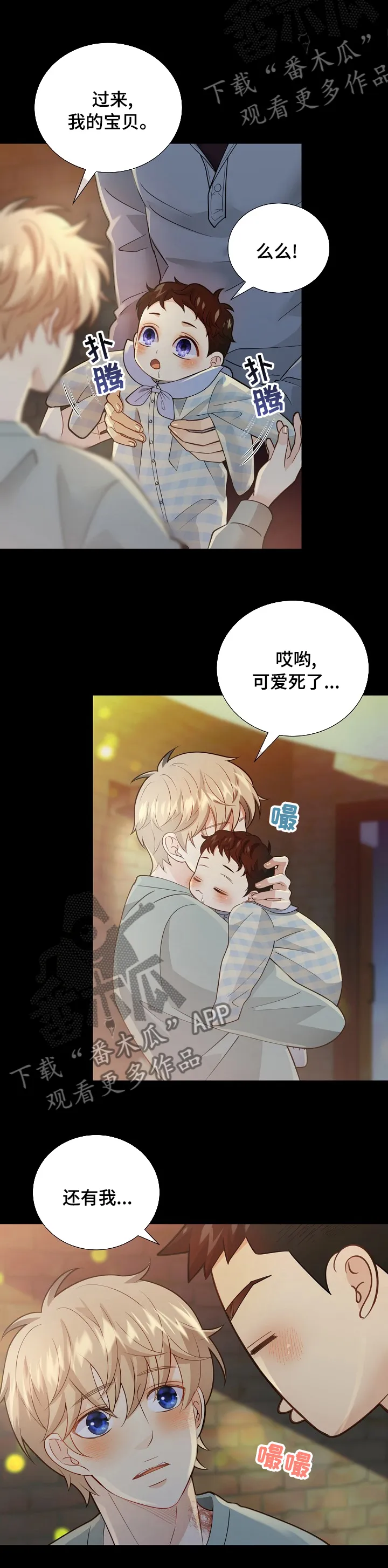 第140章：【番外】败给你了2