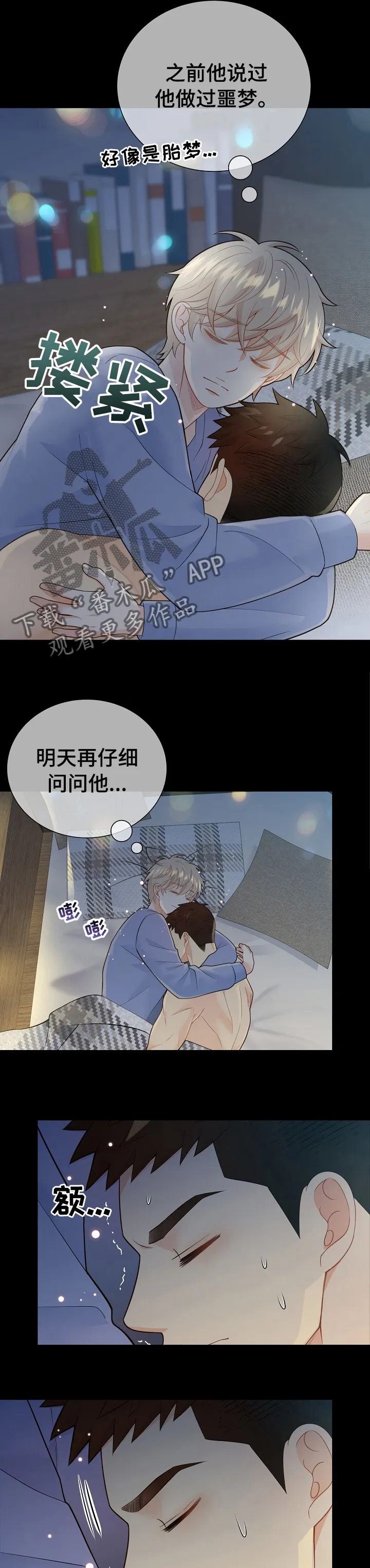第127章：【番外】我好想你10