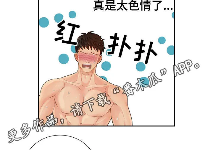 阿尔法监狱漫画漫画,第48章：求你30图