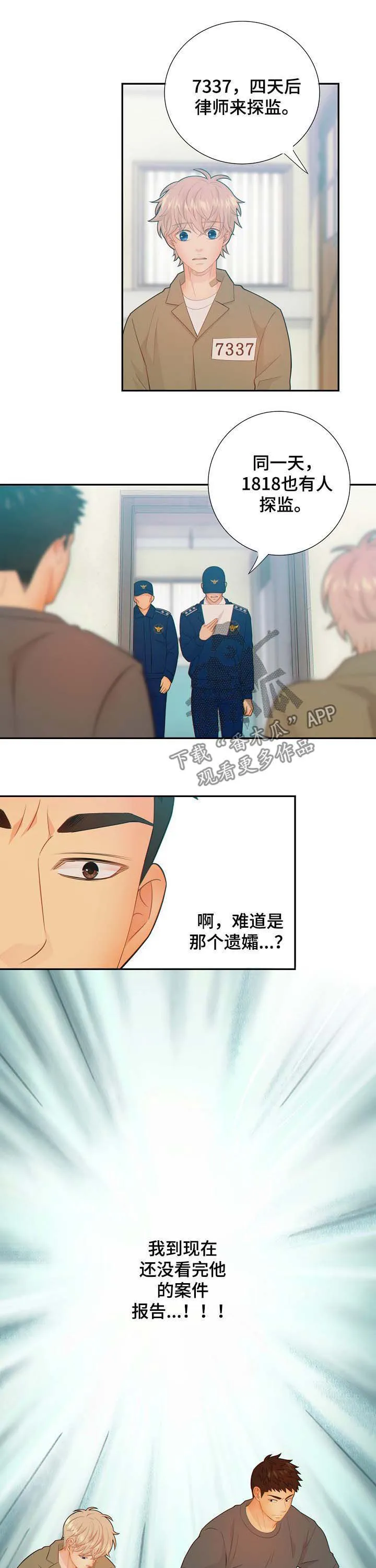 第62章：怀孕7