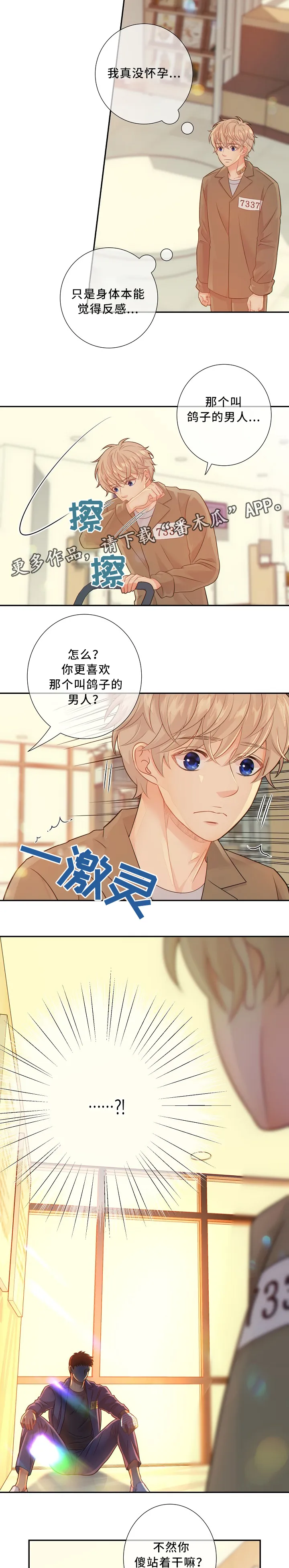 第55章：我的猎物5