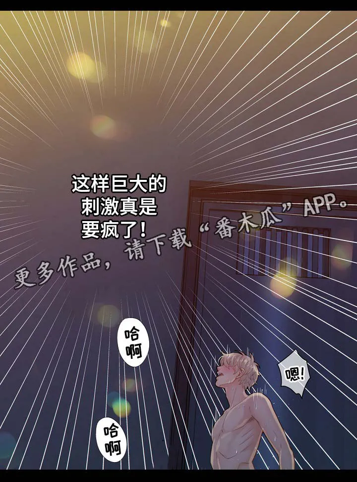阿尔法监狱漫画漫画,第38章：现在才刚开始5图
