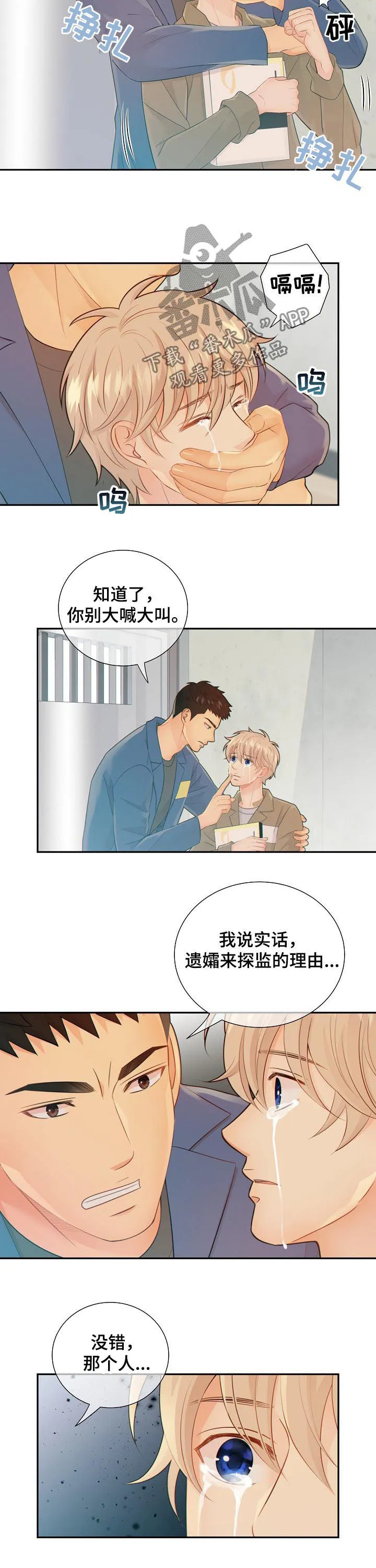 第79章：恋人9
